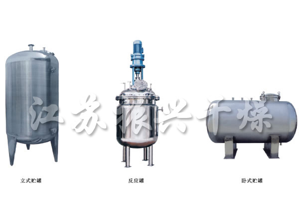 不銹鋼貯罐、配制罐